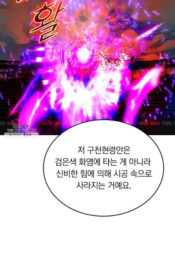 선무제존 221화 11