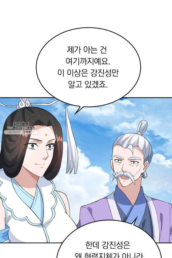 선무제존 221화 12