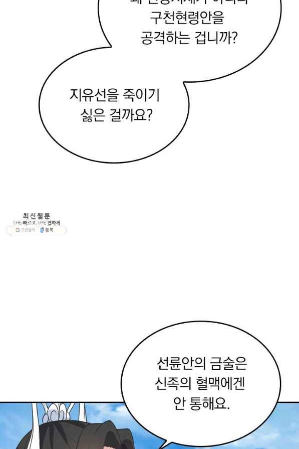 선무제존 221화 13