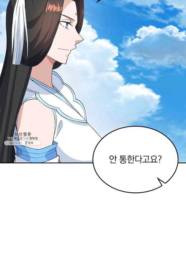 선무제존 221화 14