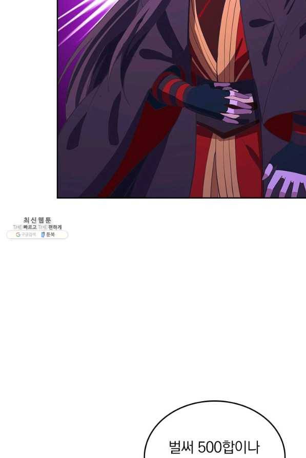 선무제존 221화 18