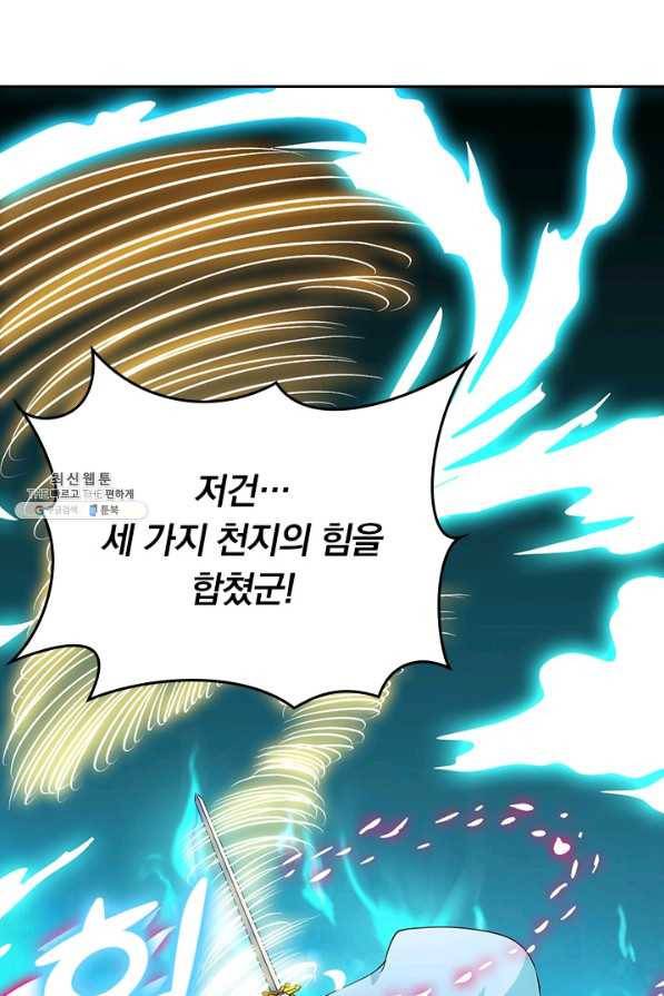 선무제존 221화 25