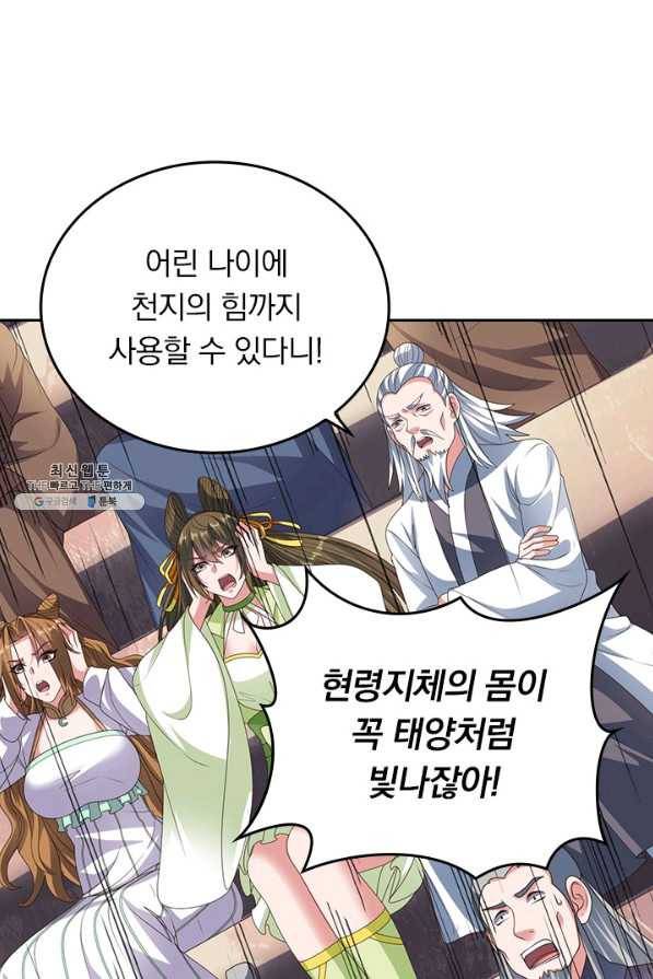 선무제존 221화 27