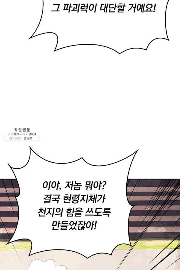 선무제존 221화 30