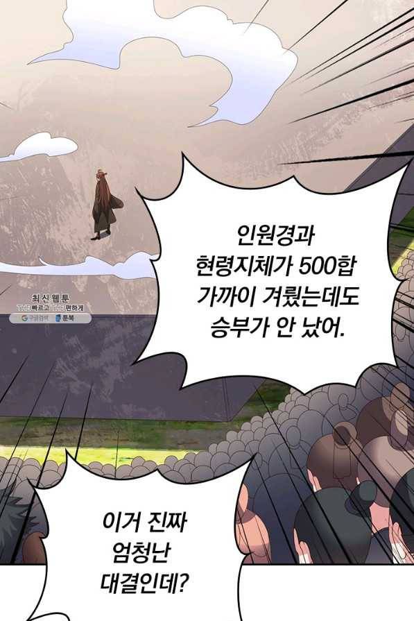 선무제존 221화 31