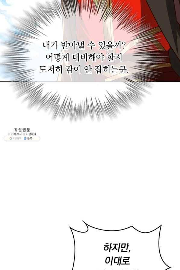 선무제존 221화 33