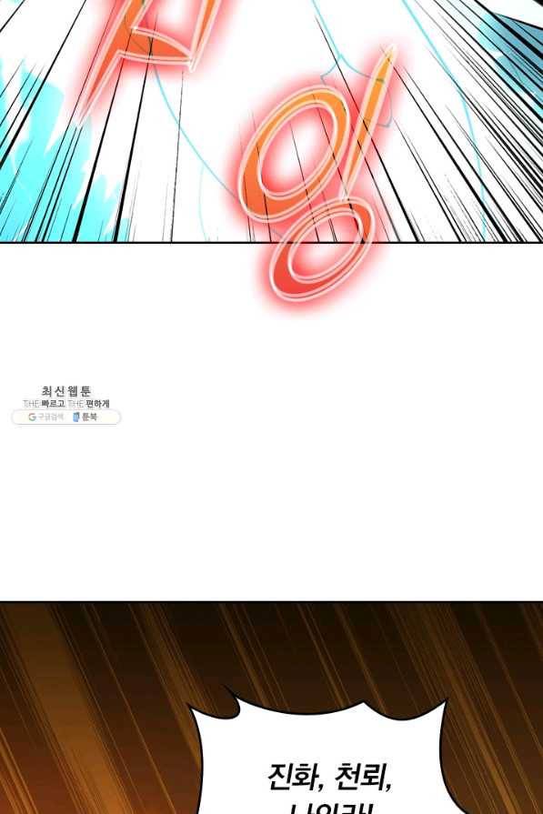 선무제존 221화 36
