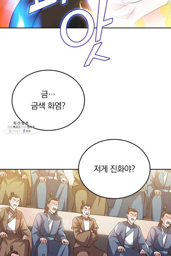 선무제존 221화 39