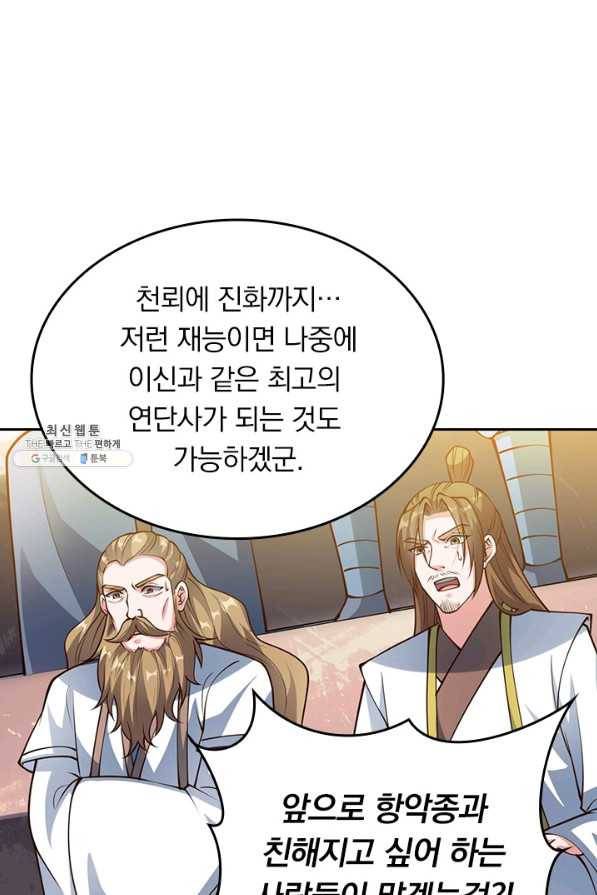 선무제존 221화 41