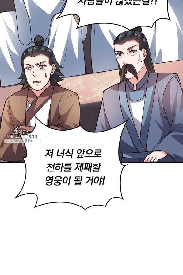 선무제존 221화 42