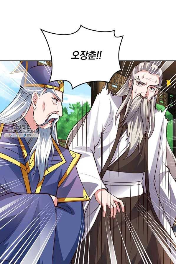선무제존 221화 43