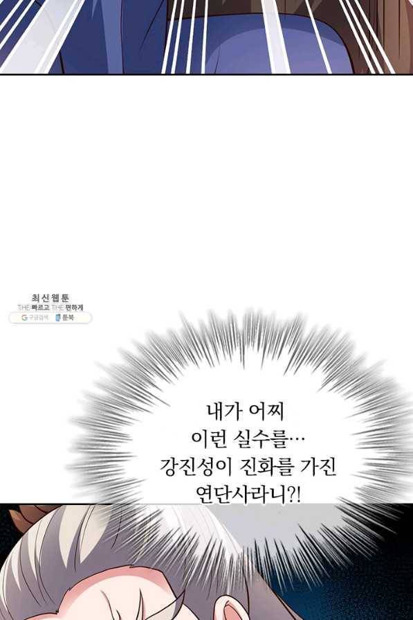 선무제존 221화 44