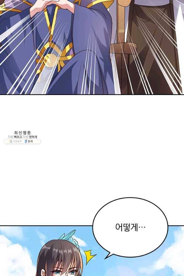 선무제존 221화 47