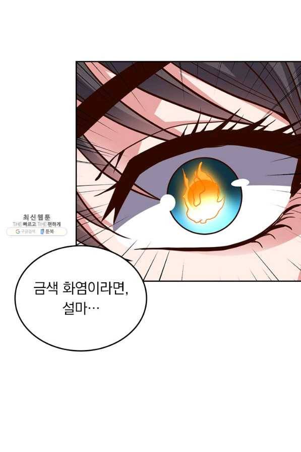 선무제존 221화 49