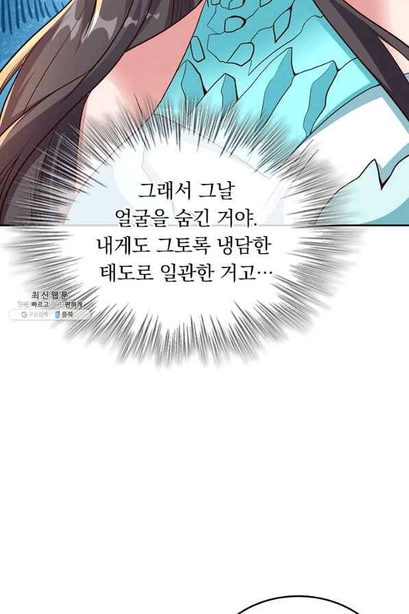 선무제존 221화 54