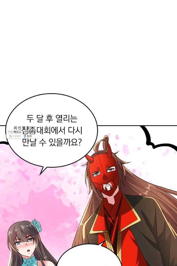 선무제존 221화 56