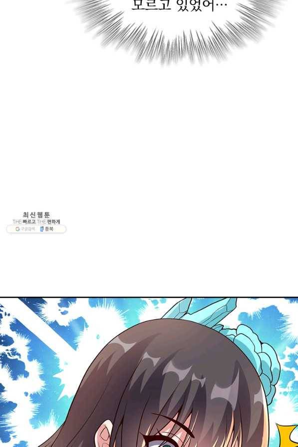 선무제존 221화 58