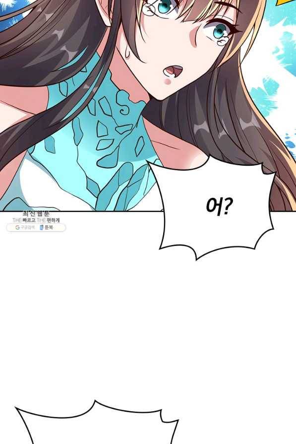 선무제존 221화 59