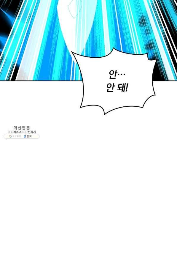 선무제존 221화 61