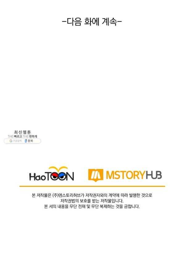 선무제존 221화 62