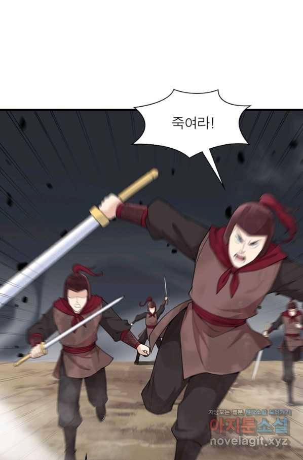 역천사신 229화 1