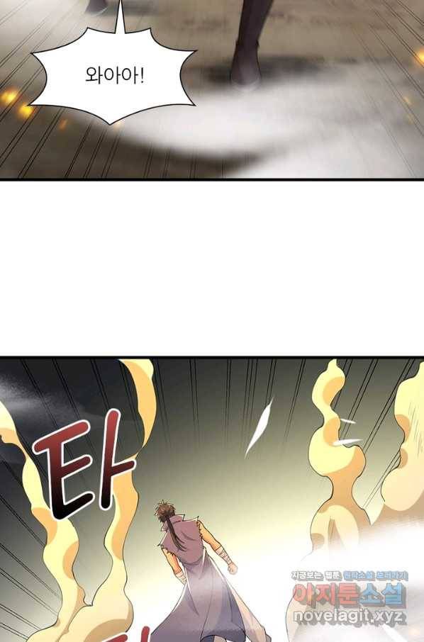 역천사신 229화 2