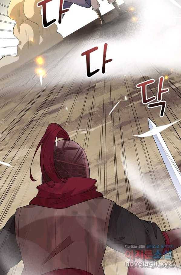 역천사신 229화 3