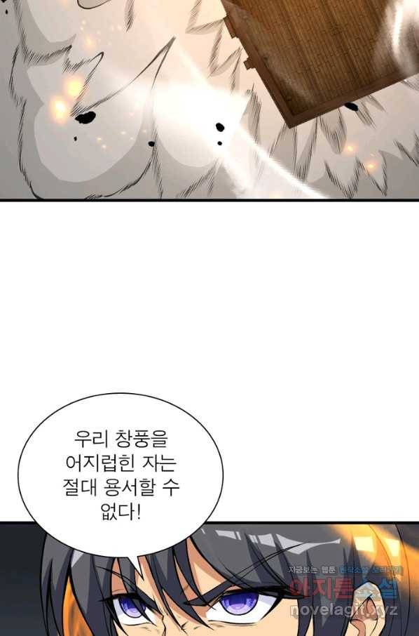 역천사신 229화 11