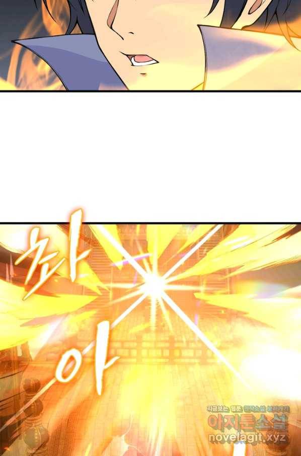역천사신 229화 12