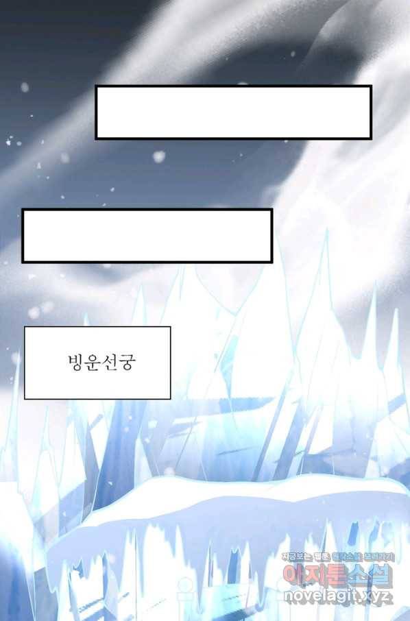 역천사신 229화 16