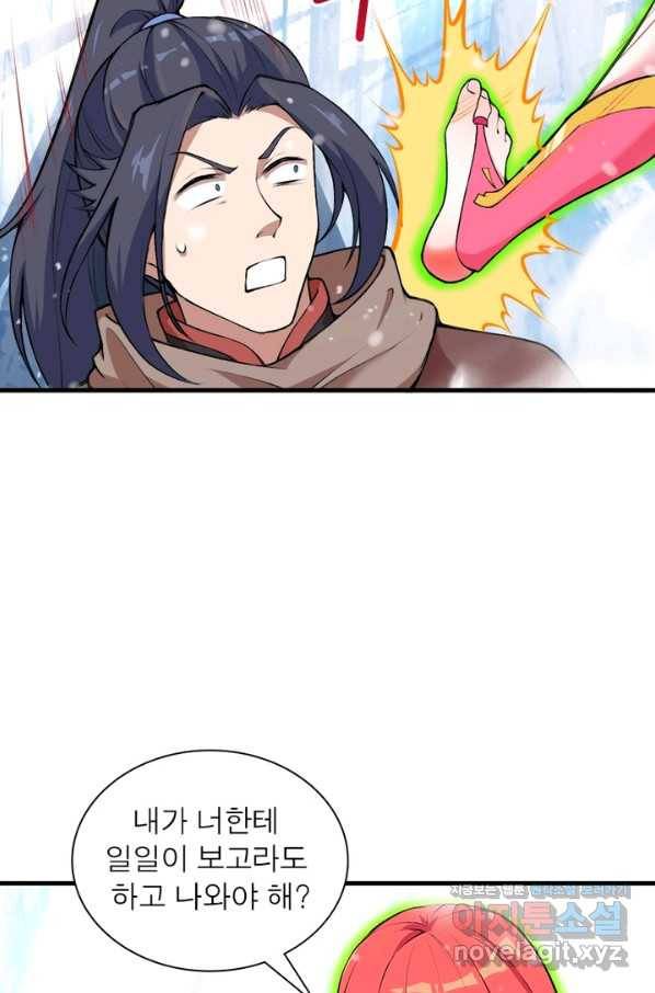 역천사신 229화 19