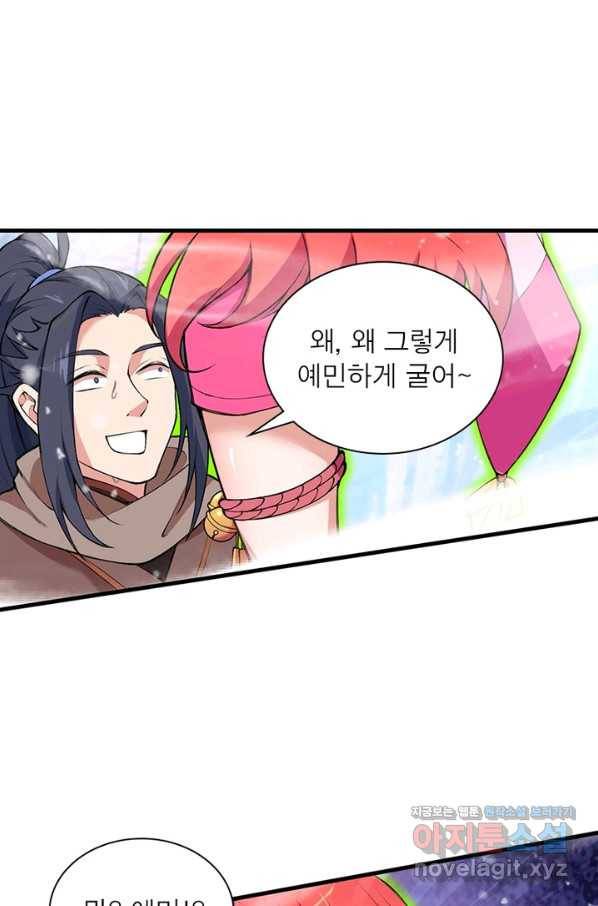역천사신 229화 21