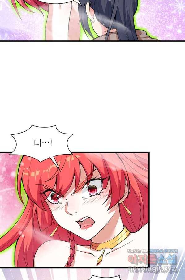 역천사신 229화 23