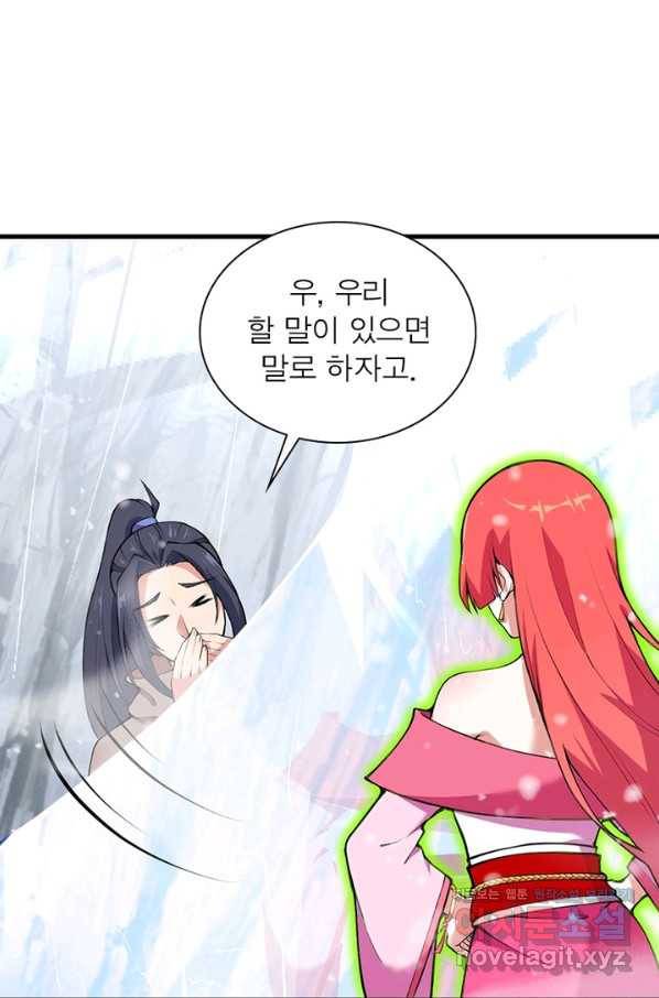 역천사신 229화 25