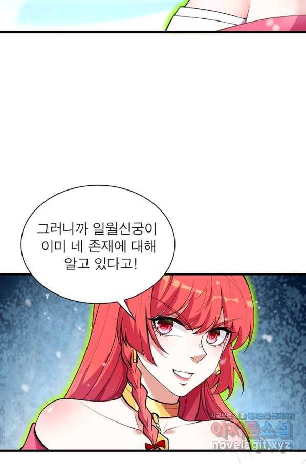 역천사신 229화 30