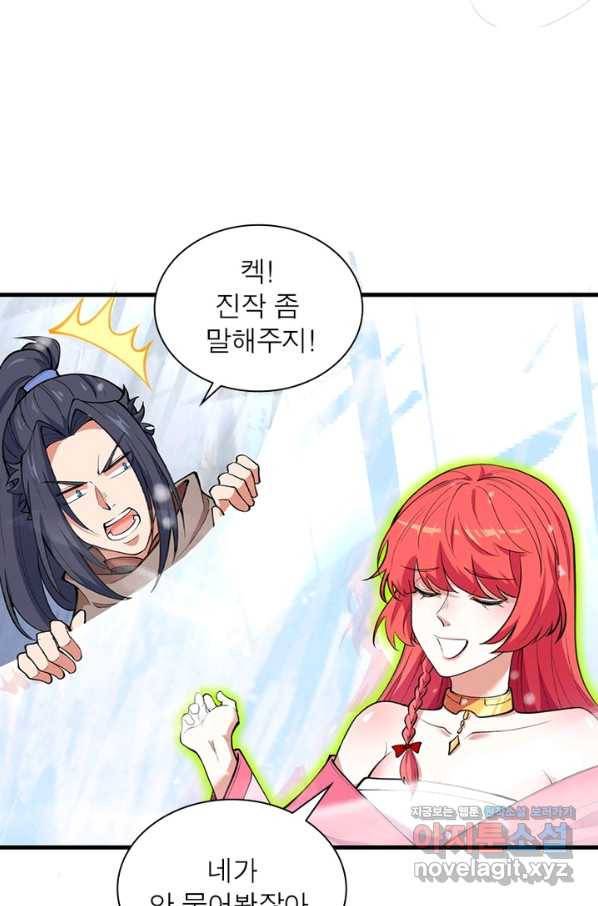 역천사신 229화 31