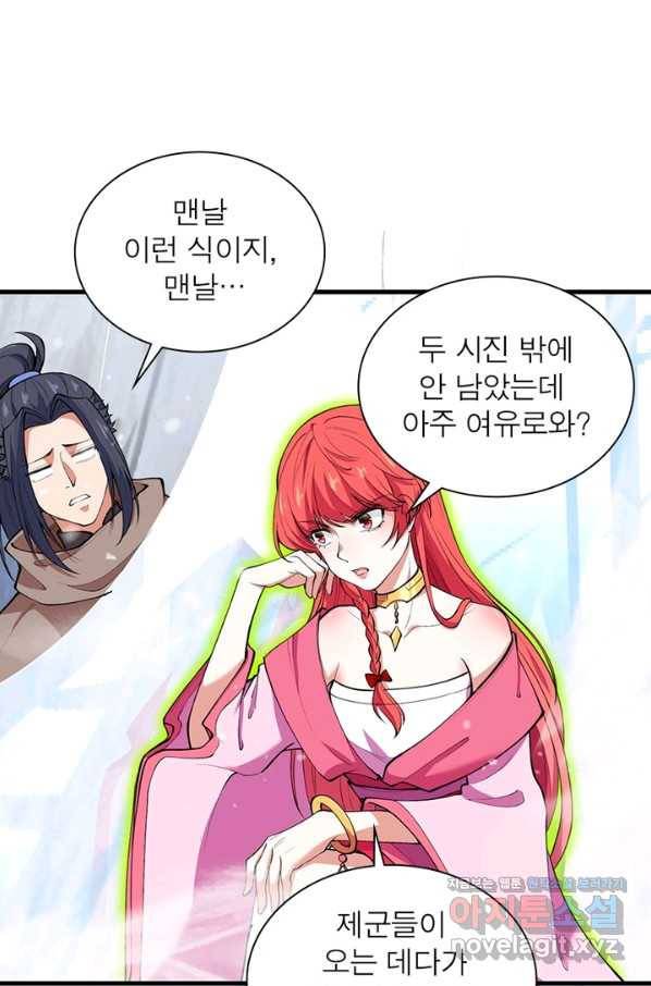 역천사신 229화 33