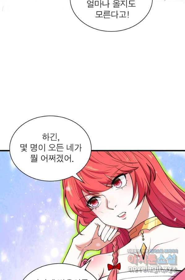 역천사신 229화 34