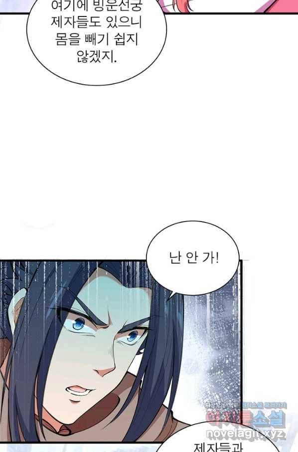 역천사신 229화 35