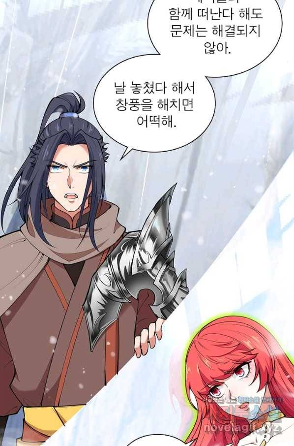 역천사신 229화 36