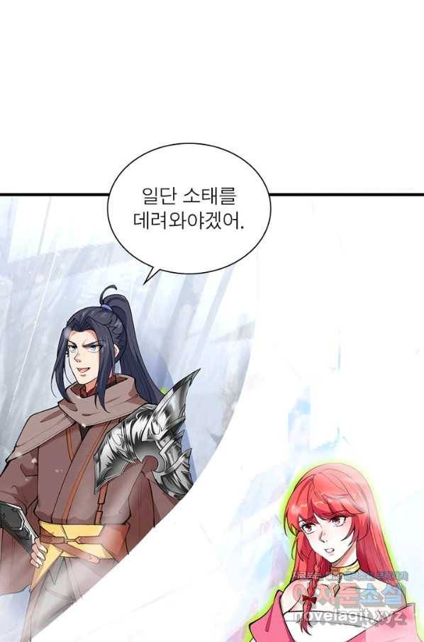 역천사신 229화 38