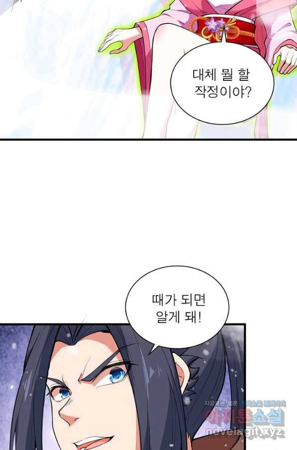 역천사신 229화 39