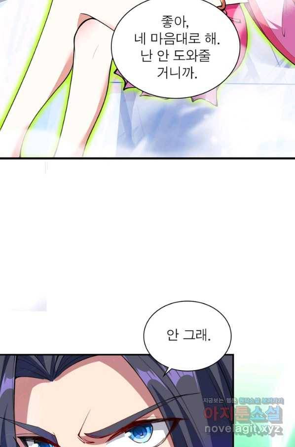 역천사신 229화 41