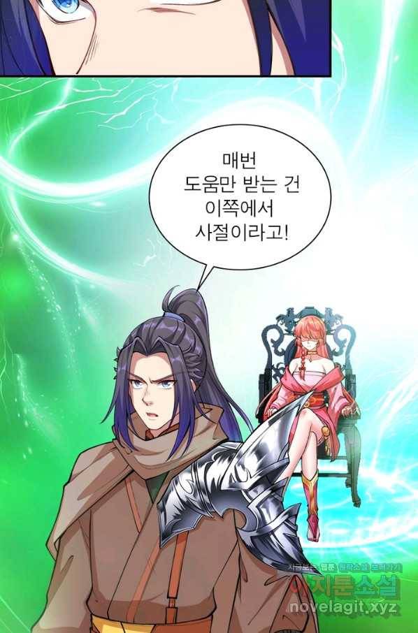 역천사신 229화 42