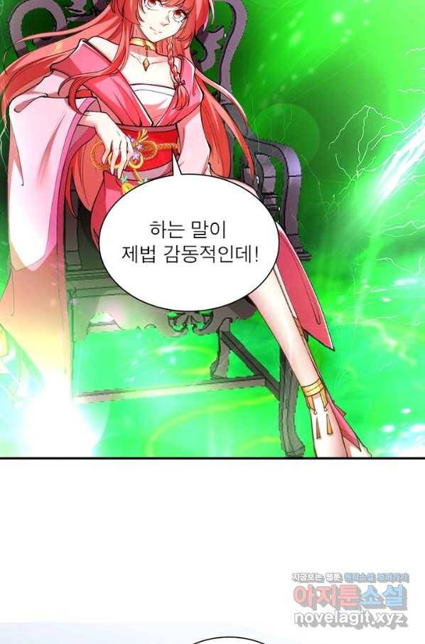 역천사신 229화 44