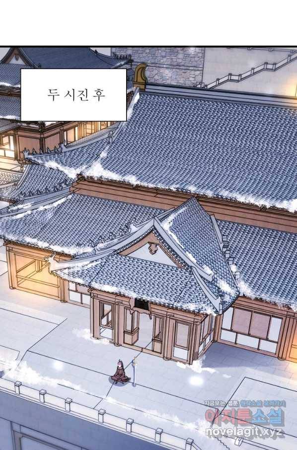 역천사신 229화 46