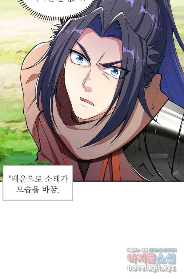 역천사신 229화 55