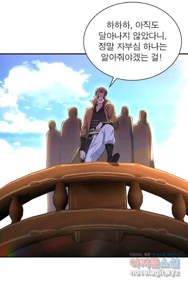 역천사신 229화 56