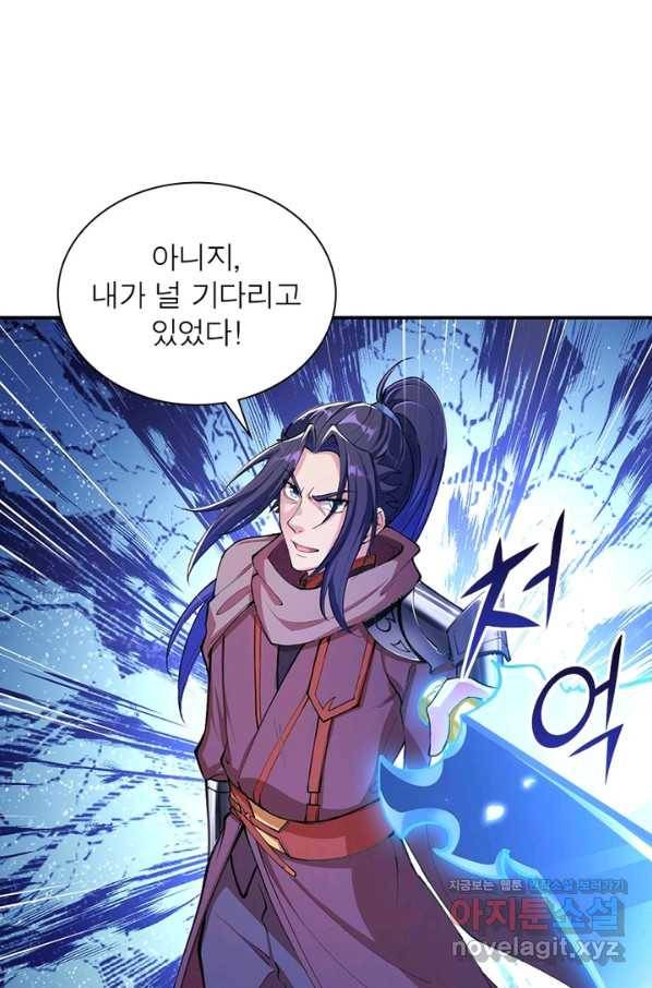 역천사신 229화 57