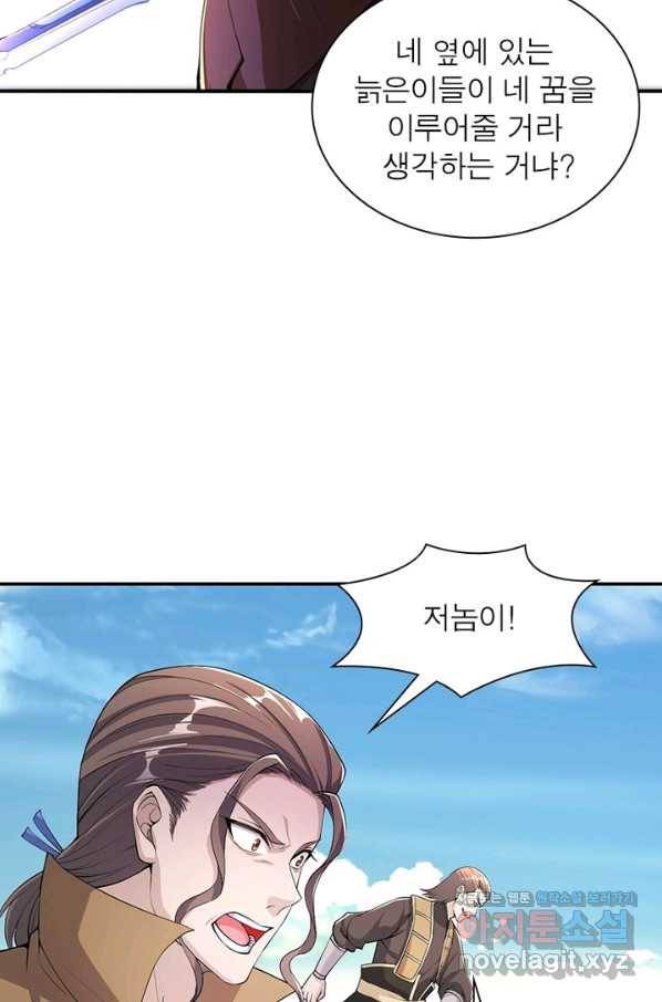 역천사신 229화 62